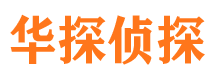 清浦市调查取证